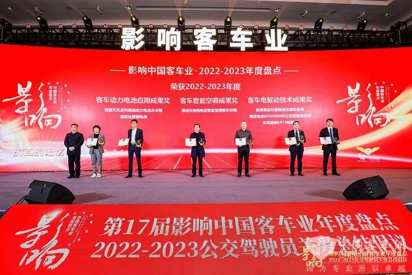 微宏動(dòng)力 影響客車業(yè) 客車技術(shù)2022