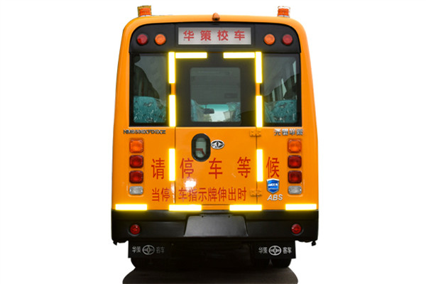 華新HM6598XFD6XZ中小學(xué)生專用校車（柴油國(guó)六10-19座）